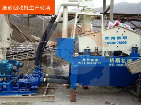 為環(huán)保加把勁，就是裕順機(jī)械細(xì)砂回收機(jī)。